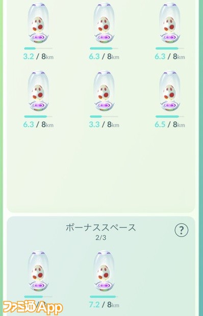 ポケモンgo日記 235 ヤトウモリを狙うにはすべてが遅すぎたかもしれないタマゴ割りの記録 タワラ編 スマホゲーム情報ならファミ通app