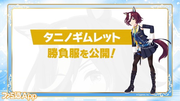 アニメ第3期の製作が決定！“ウマ娘 プリティーダービー 4th EVENT