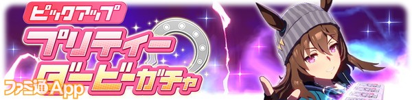 gacha_banner_30126