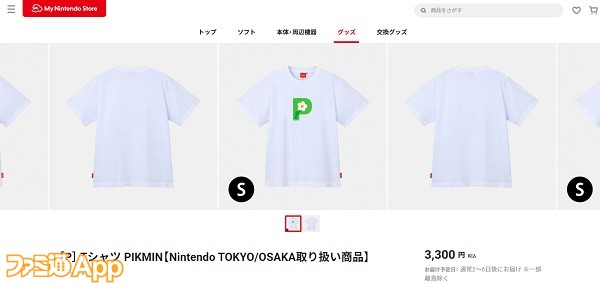 ピクミン ブルーム』話題のTシャツがアバターで登場!! 各種アプデ情報もおさらい【プレイログ#258】 | ファミ通App【スマホゲーム情報サイト】