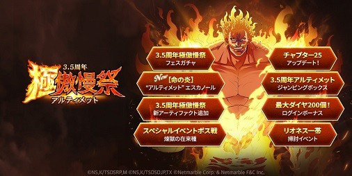 グラクロ』3.5周年記念イベント“極傲慢祭”開催！新フェス限定キャラ