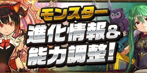 パズドラ』火ミルや極醒闇アテナなどの能力調整が実施！“煌雷神・ヘラ