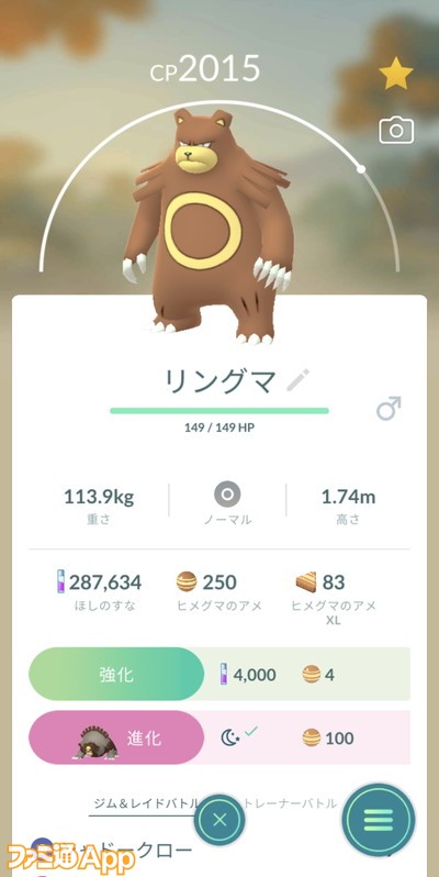 ポケモンGO日記221209287