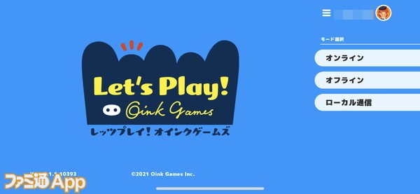 スマホとゲーム機どっちで遊ぶ？#46】スマホ版は『海底探険』が無料で遊べる！ボードゲーム詰め合わせの『レッツプレイ！オインクゲームズ』 |  ファミ通App【スマホゲーム情報サイト】