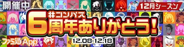 12月シーズン