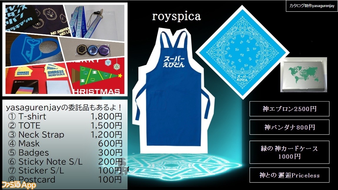 ingressxmyokoswag07