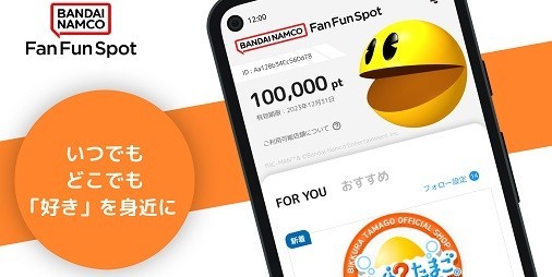 バンダイナムコのオフィシャルショップアプリ『バンダイナムコ Fan Fun