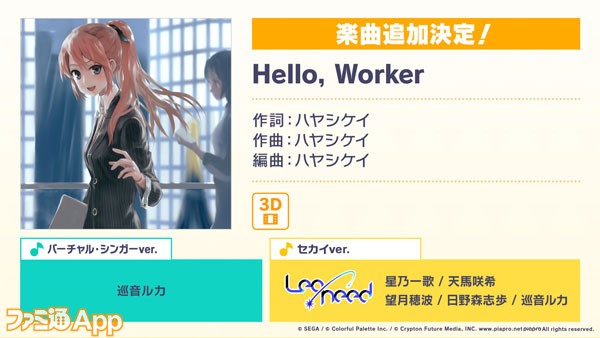 07_Hello, Worker
