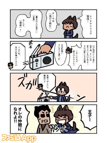 ４コマ漫画