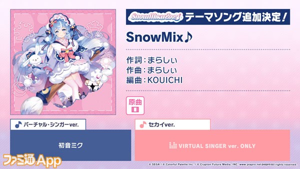 12_SnowMix♪