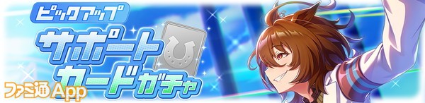 gacha_banner_30141