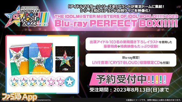 アイドルマスター』合同ライブのBlu－rayボックスが発売決定 