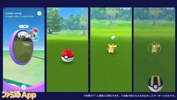 ポケモンGO日記#269】Pokémon GO Plus +でついにモンスターボール以外