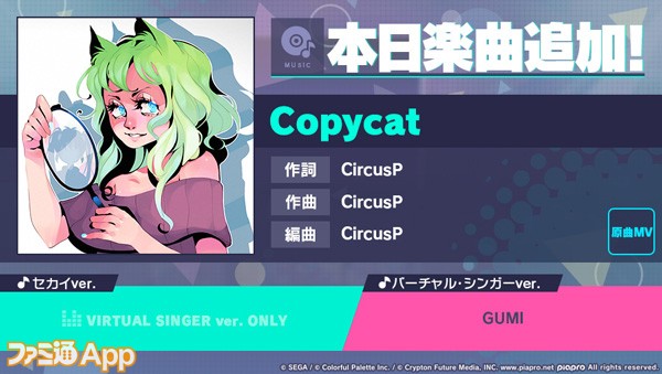 1_Copycat