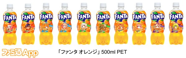 ファンタオレンジ_500ml