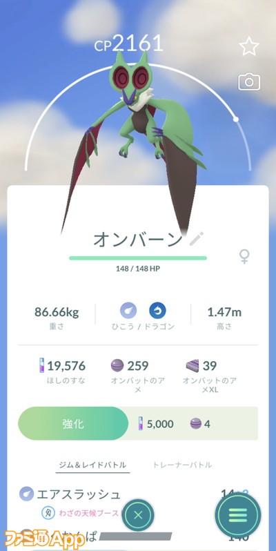 ポケモンGO日記23021147