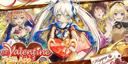 『黒ウィズ』“St.Valentine 2023”でバレンタインを楽しむリルムや 