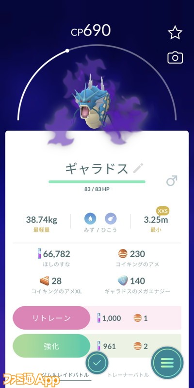 ポケモンGO日記23022489