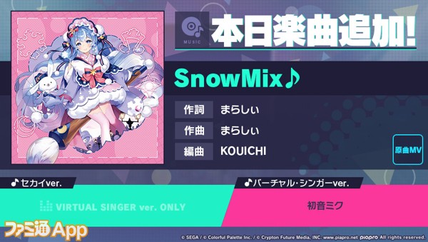 SnowMix♪ copy