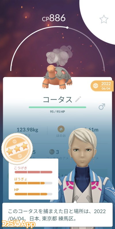 ポケモンGO日記23022495