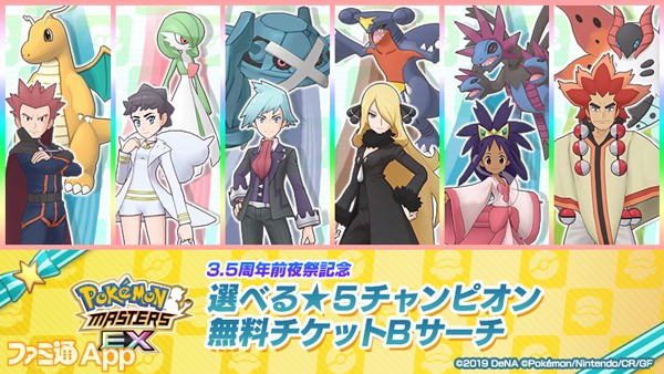 pokemasu-0228-10