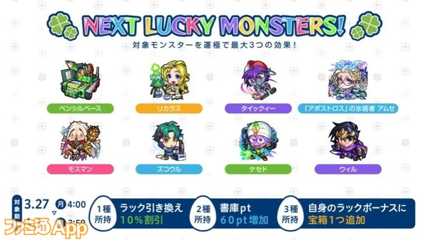 モンスト】『転スラ』超究極2弾でシズが登場＆ヴェルドラの分岐進化も