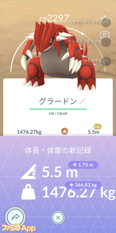 ポケモンGO日記230302104