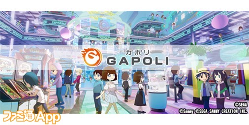 【配信開始】メダルゲームやパチスロなど40種類以上のゲームで遊べるオンラインゲームセンター『GAPOLI（ガポリ）』登場！ |  ファミ通App【スマホゲーム情報サイト】