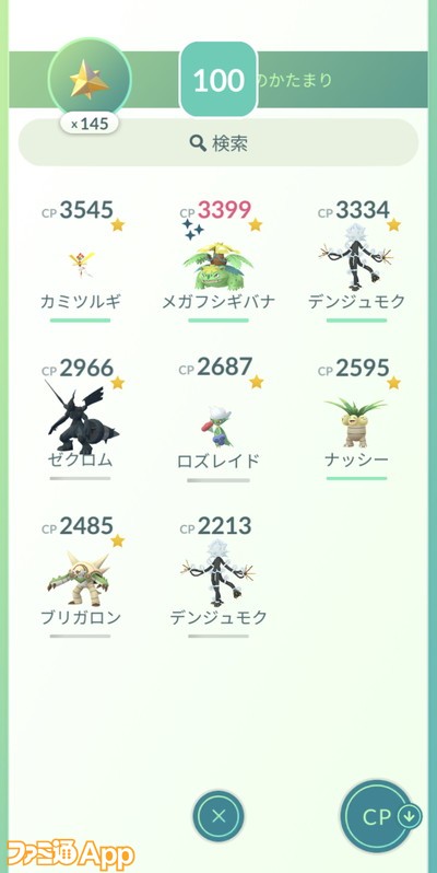 ポケモンGO日記230302100