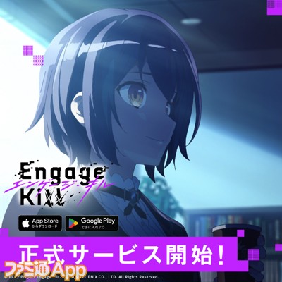 エンゲージ・キル（Engage Kill） - Apps on Google Play