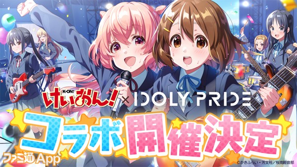 IDOLY PRIDE（アイプラ）』×アニメ『けいおん！』コラボが4/28より開催