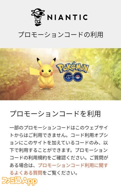 ポケモンGO日記23041744