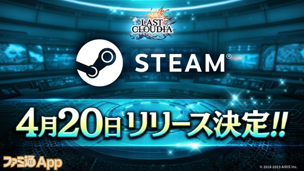 42_Steam版リリース決定