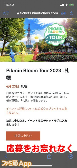 pikublogtourkom08書き込み