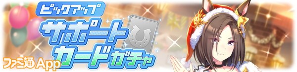 gacha_banner_30159