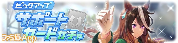 gacha_banner_30161