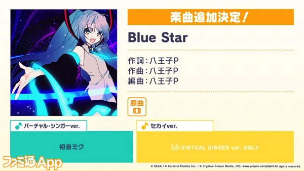 4_Blue Star