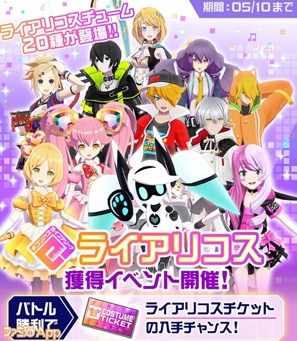 送無料 コンパス リリカ ルルカ ライアリクリアカード - キャラクター