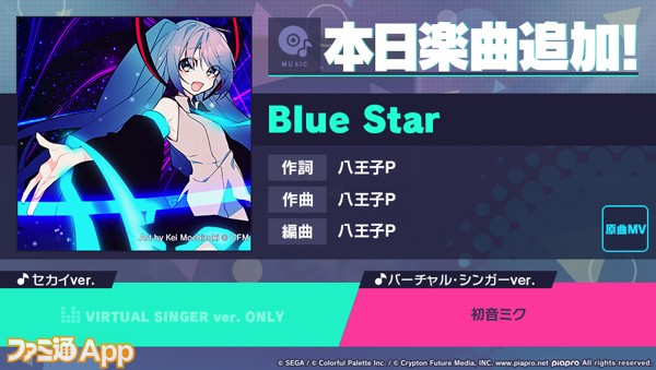 Blue Star