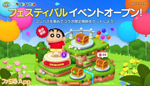 Chef_shinchan_festival_Event