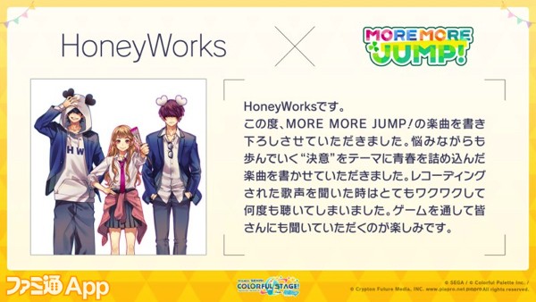 2_HoneyWorksさん