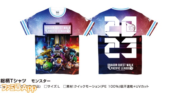 DQW×パリーグ第3弾_プレス_商品4