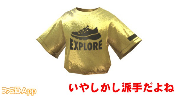 ピクミン ブルーム』黄金のTシャツをどう着こなす? 唯一無二の輝きに合うコーディネート術【プレイログ#355】 |  ファミ通App【スマホゲーム情報サイト】