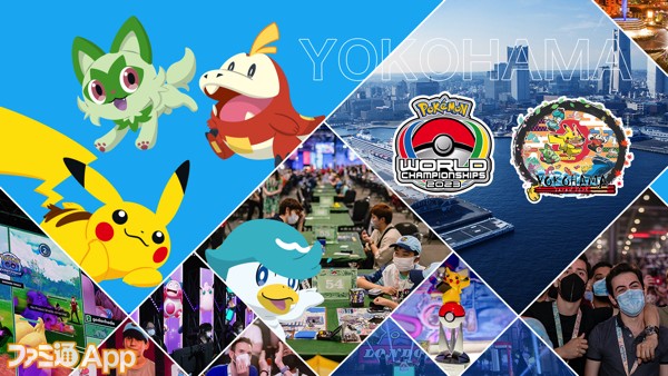 ポケモンワールドチャンピオンシップス2023 御三家 - ポケモンカードゲーム