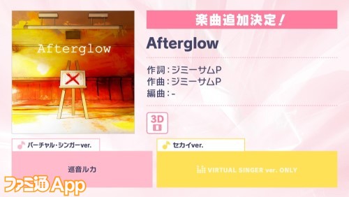 15_Afterglow