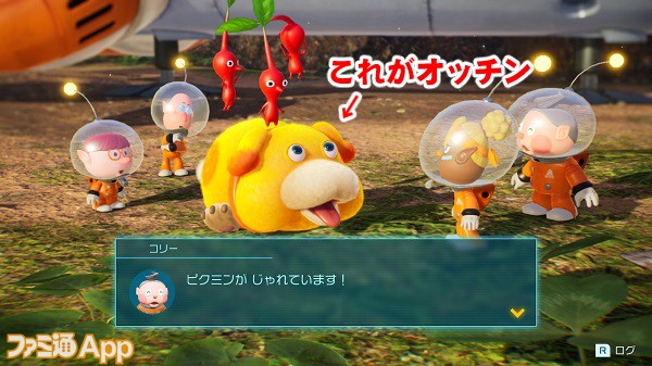 ピクミン ブルーム』宇宙犬の着ぐるみ登場!! 『ピクミン4』の体験版を 