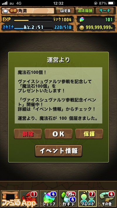 超熱血パズドラ部】第1342回：｢目指せガチャドラ！｣なスーパーゴッド