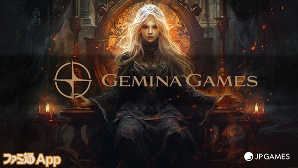 Gemina Games_01 のコピー