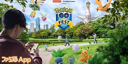 ポケモンGO』“Pokemon GO Fest 2023：大阪”の情報公開！ほうせき 