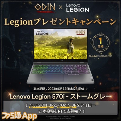 Lenovo様_RTCP2